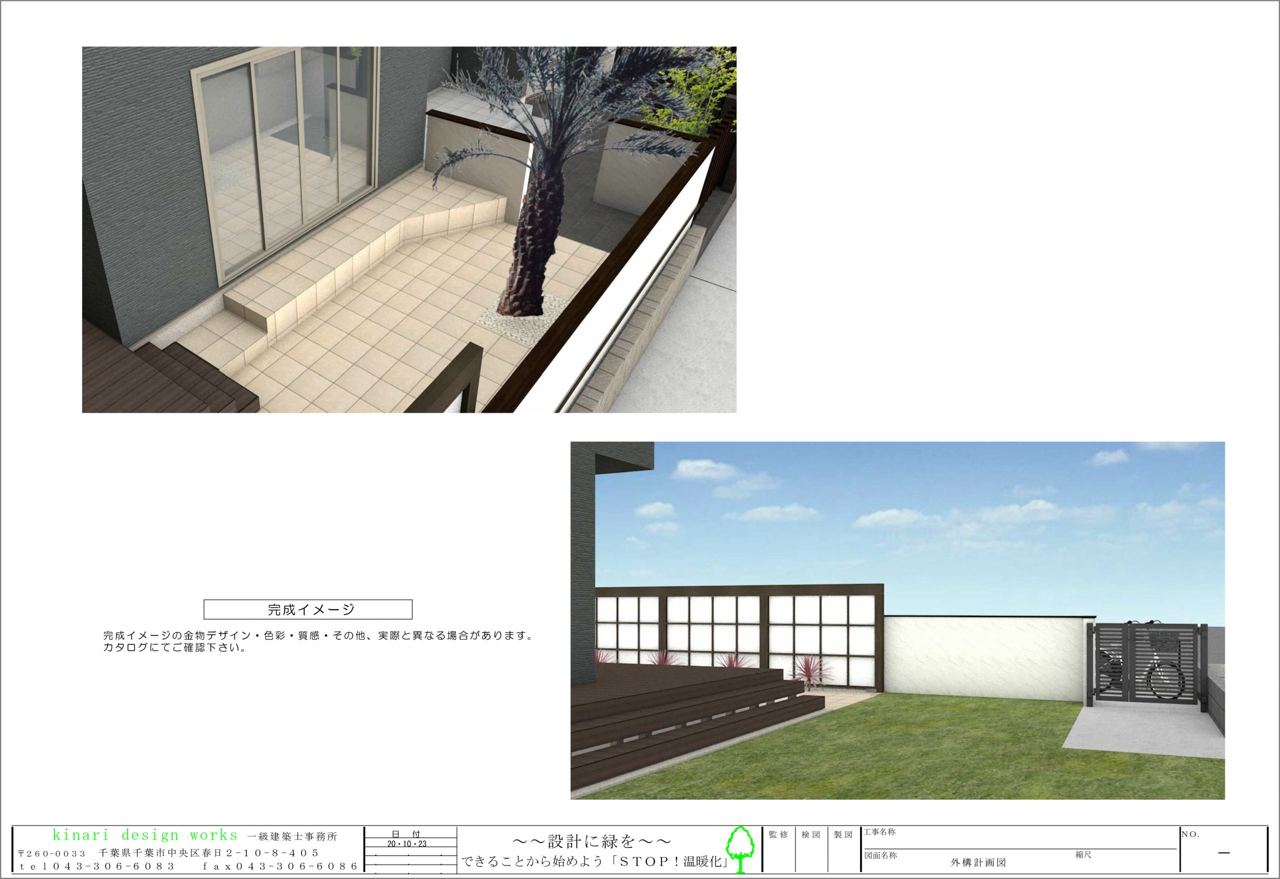 リクシル　エクステリアコンテスト2021<br>入選作品。<br>秋の気配に誘われた贅沢なひと時。<br>最旬な上質素材でしなやかに。6